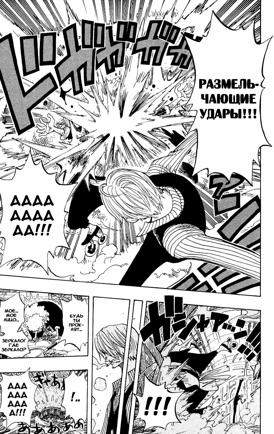 Страница 15 главы 372 манги Ван Пис / One Piece