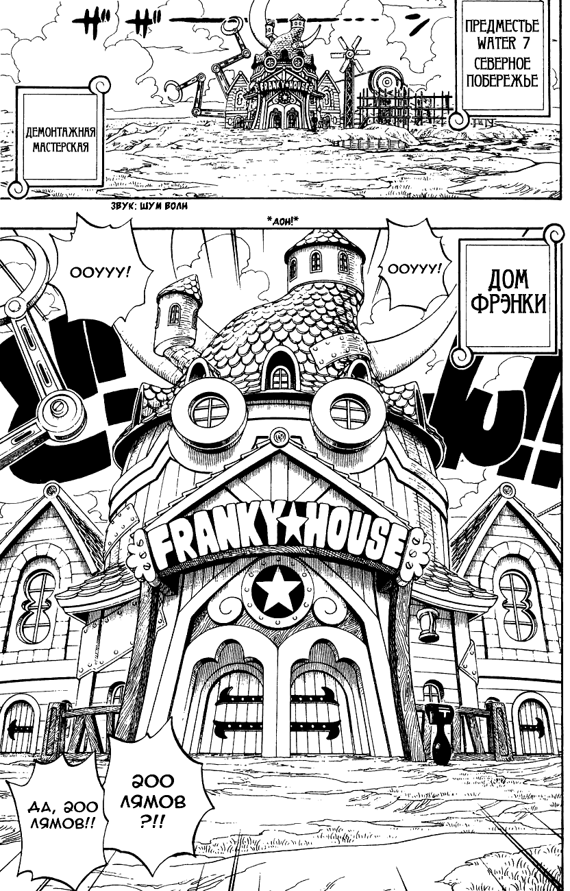 Страница 7 главы 329 манги Ван Пис / One Piece