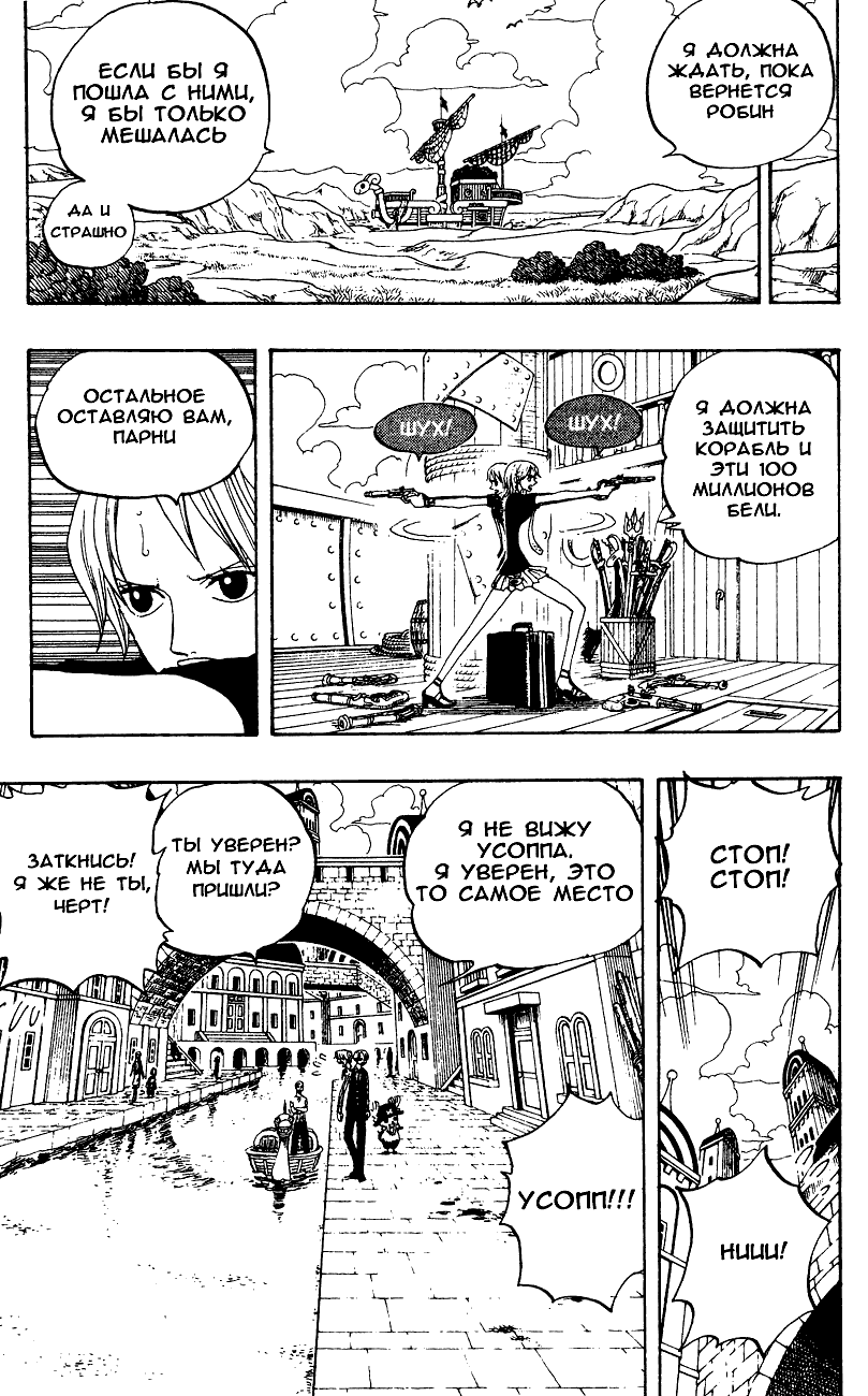 Страница 15 главы 329 манги Ван Пис / One Piece
