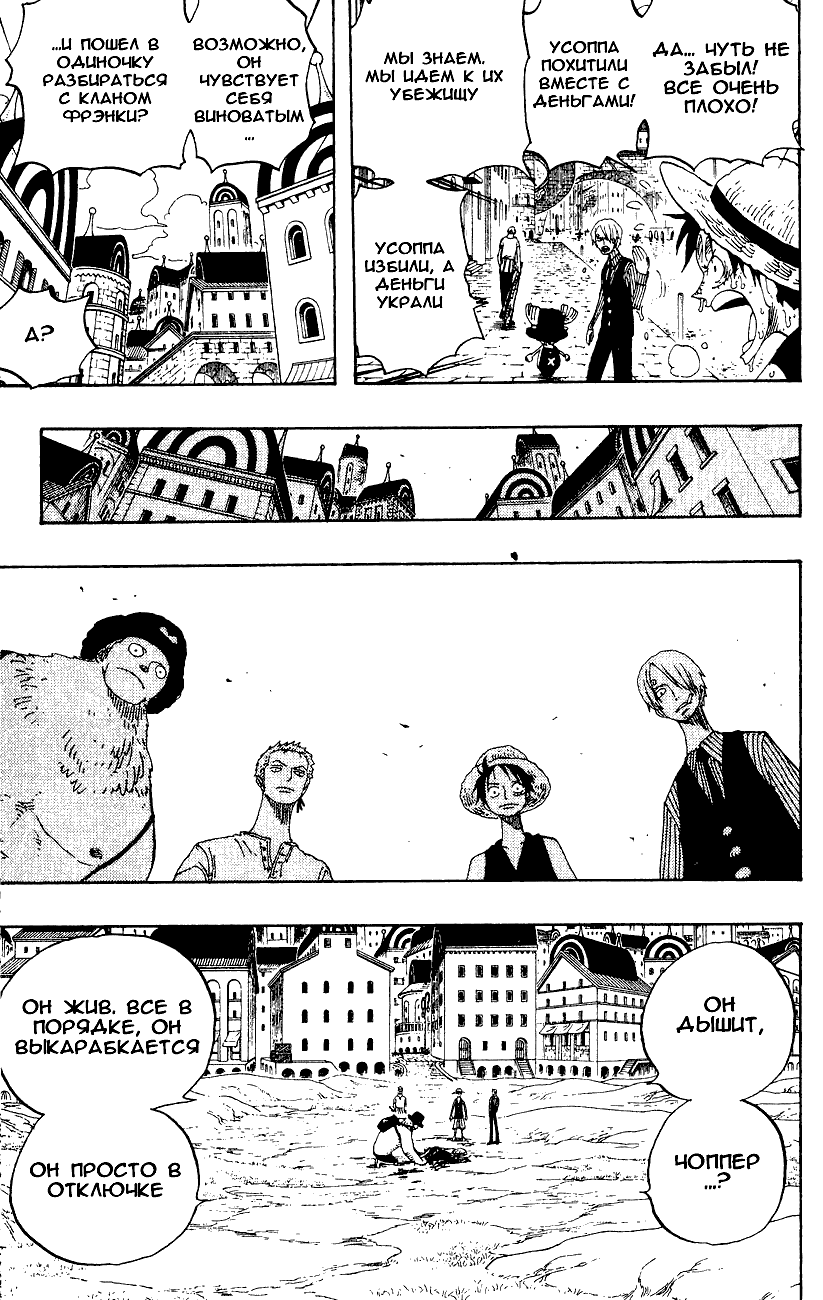 Страница 17 главы 329 манги Ван Пис / One Piece
