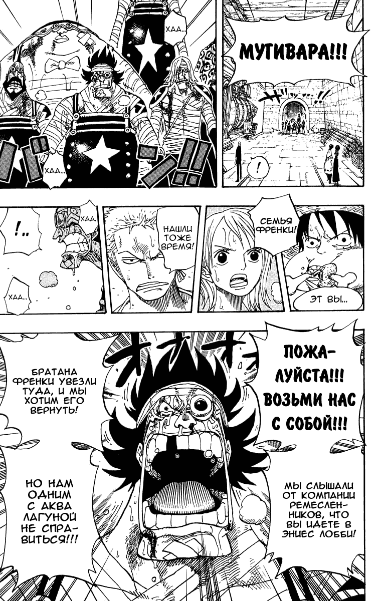 Страница 15 главы 365 манги Ван Пис / One Piece