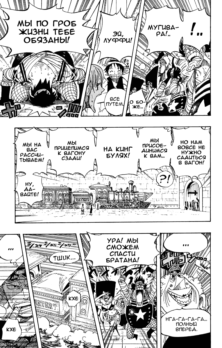 Страница 17 главы 365 манги Ван Пис / One Piece