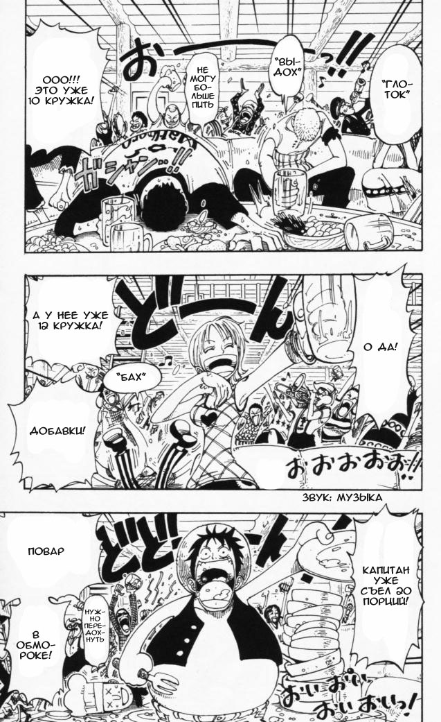 Страница 6 главы 107 манги Ван Пис / One Piece