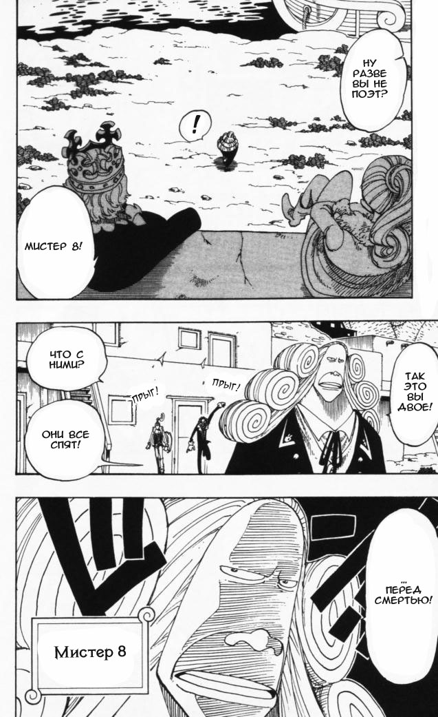 Страница 11 главы 107 манги Ван Пис / One Piece