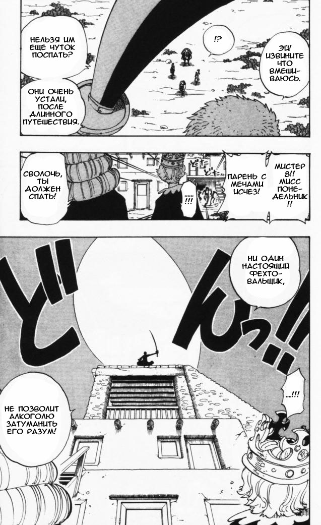 Страница 14 главы 107 манги Ван Пис / One Piece