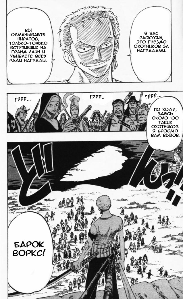 Страница 15 главы 107 манги Ван Пис / One Piece