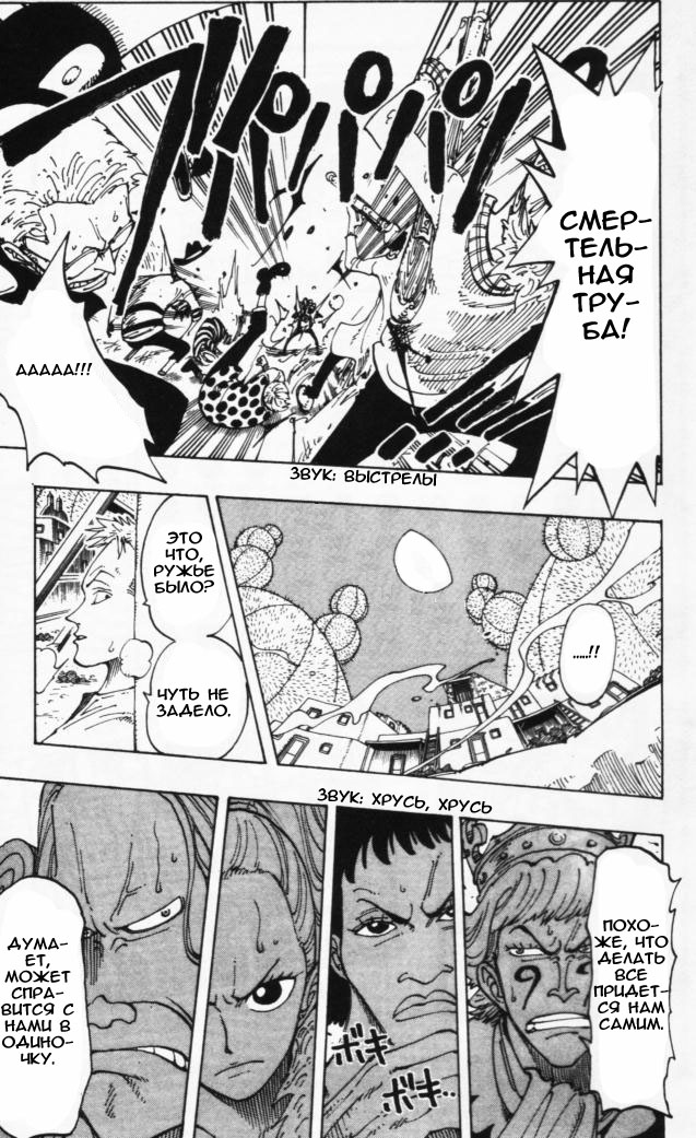 Страница 20 главы 107 манги Ван Пис / One Piece