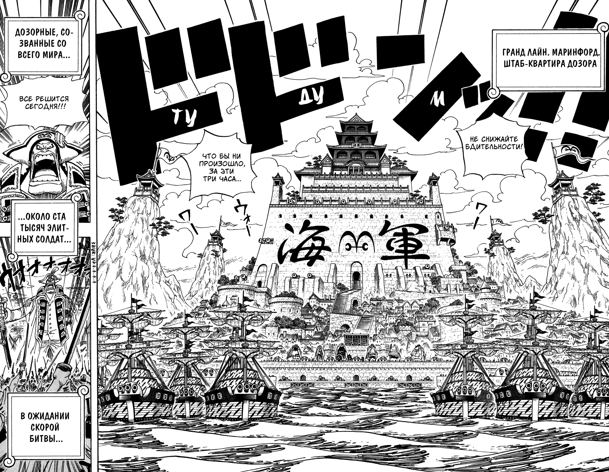 Страница 7 главы 550 манги Ван Пис / One Piece