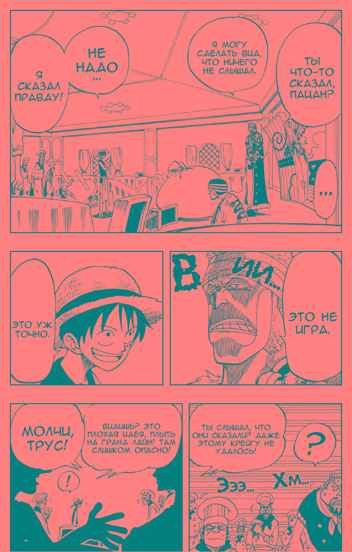 Страница 10 главы 48 манги Ван Пис / One Piece