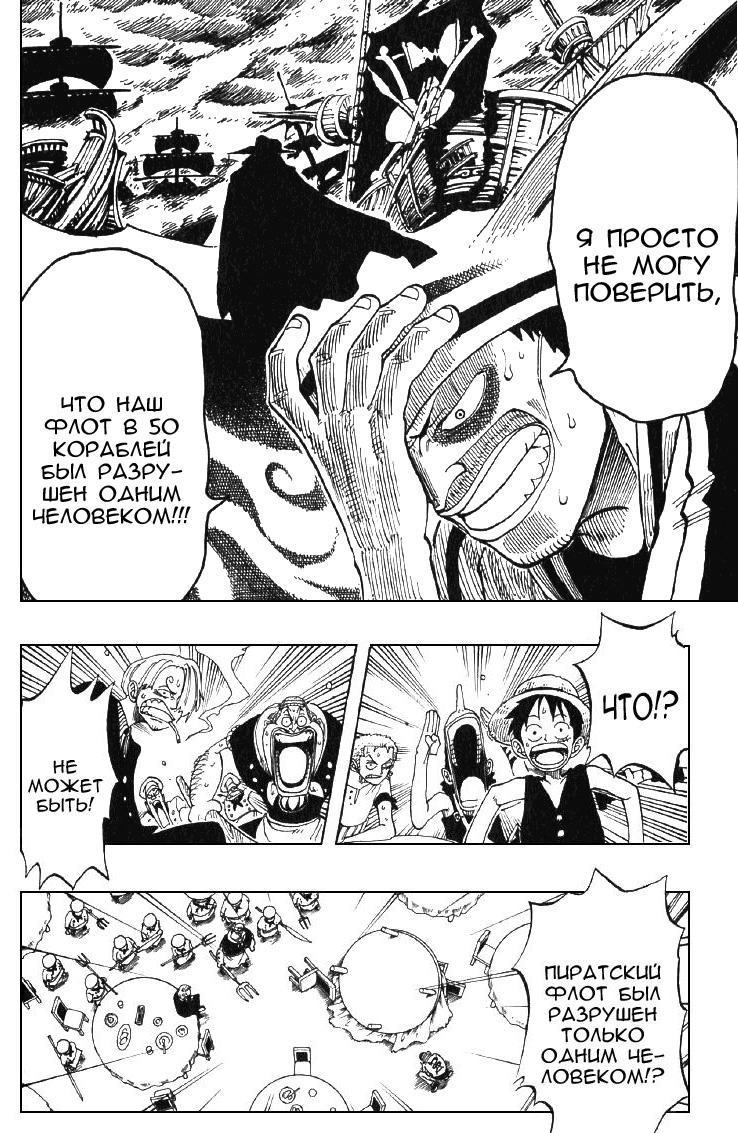 Страница 19 главы 48 манги Ван Пис / One Piece