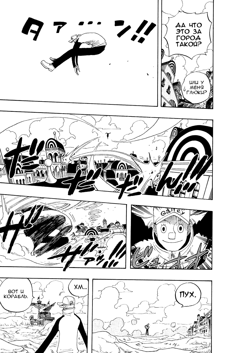 Страница 5 главы 326 манги Ван Пис / One Piece