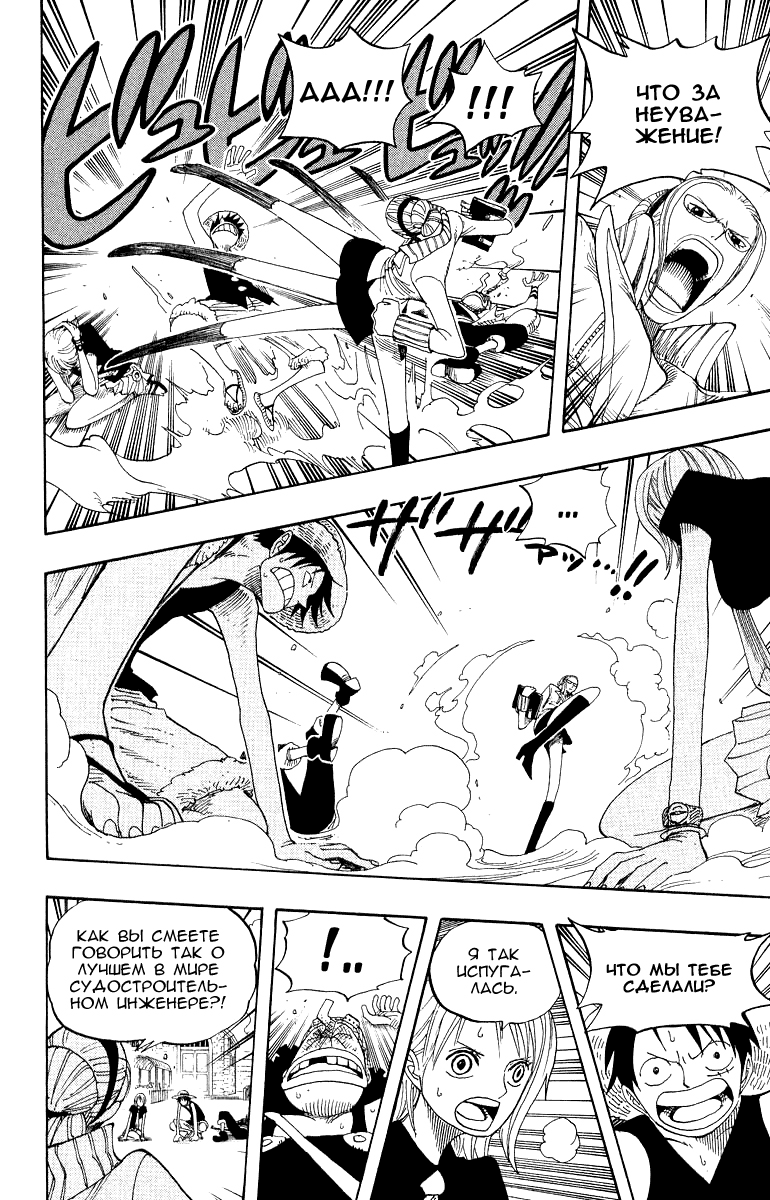 Страница 10 главы 326 манги Ван Пис / One Piece