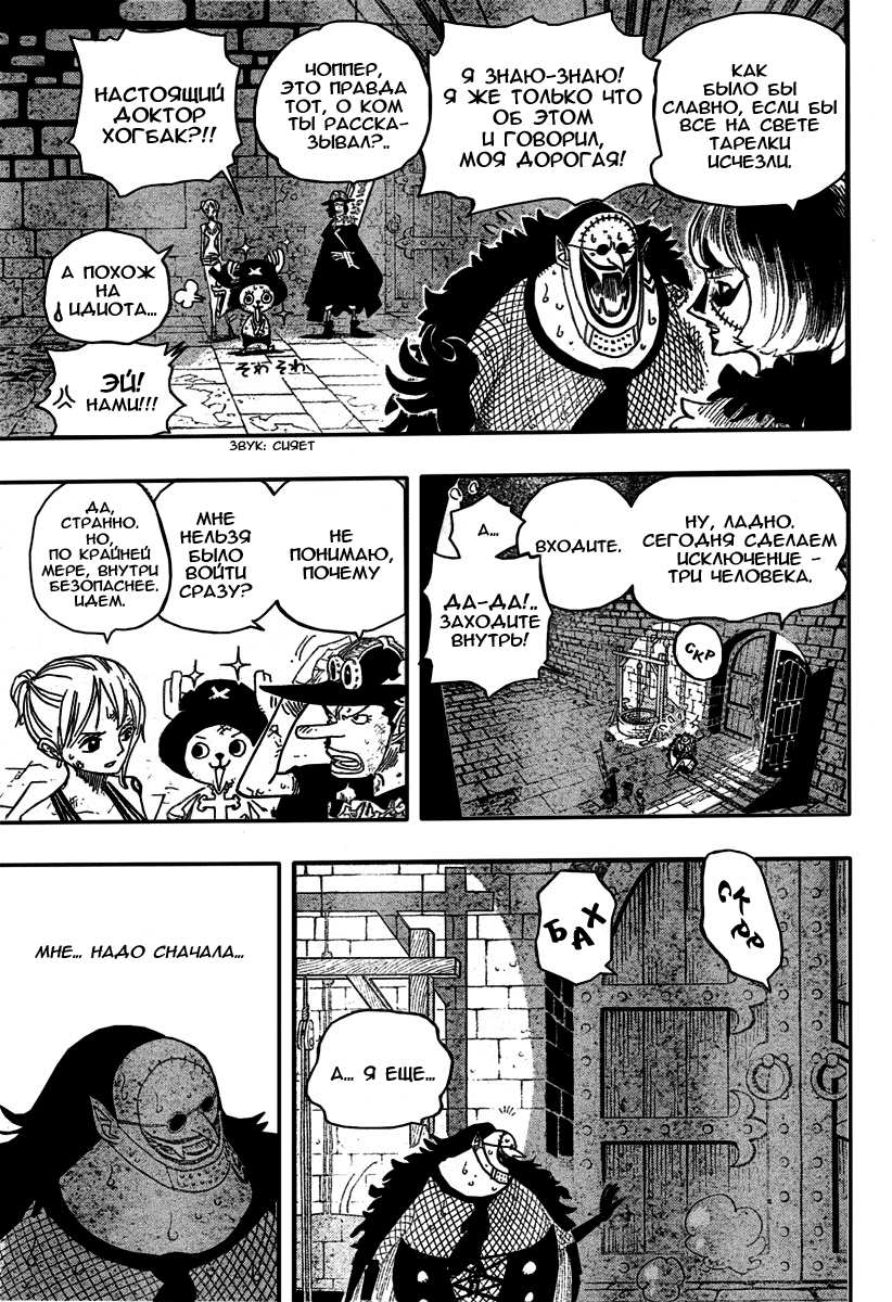 Страница 6 главы 446 манги Ван Пис / One Piece