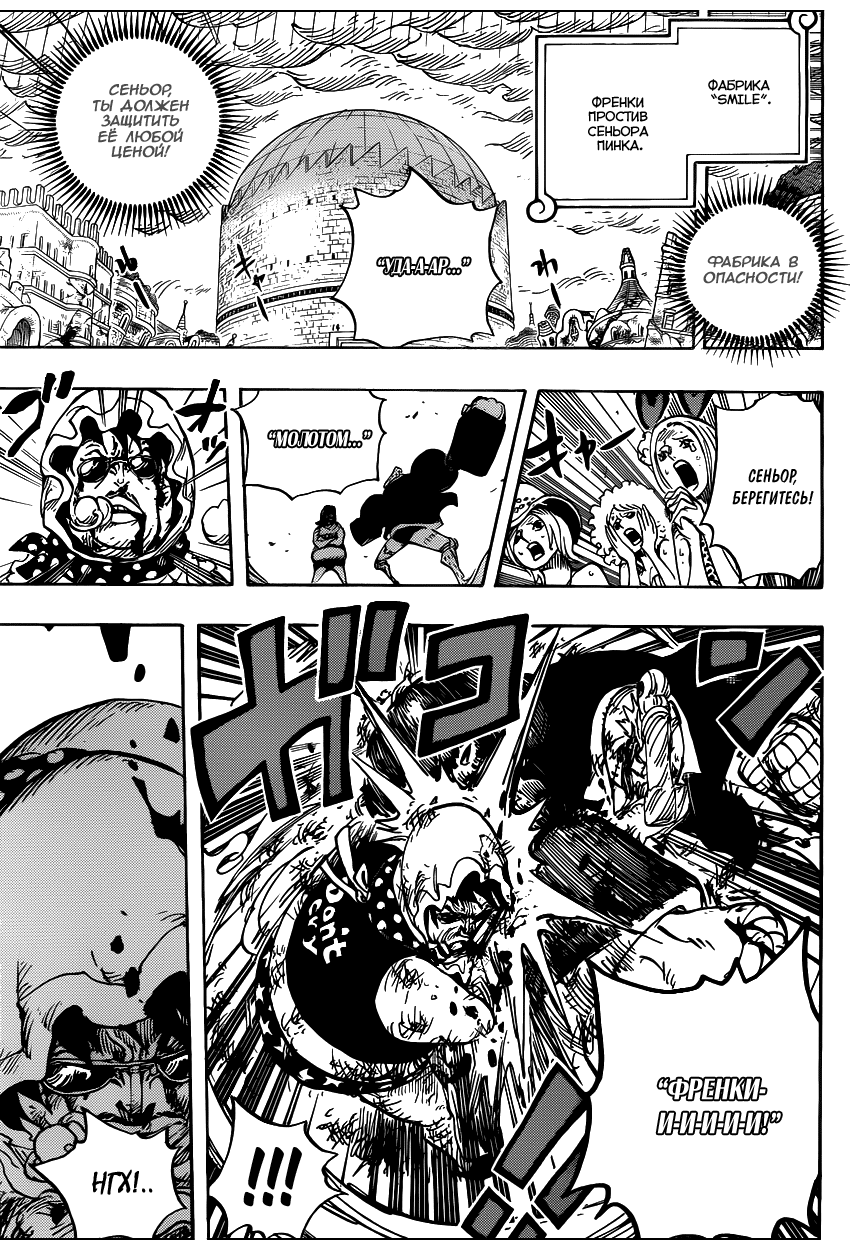 Страница 6 главы 775 манги Ван Пис / One Piece