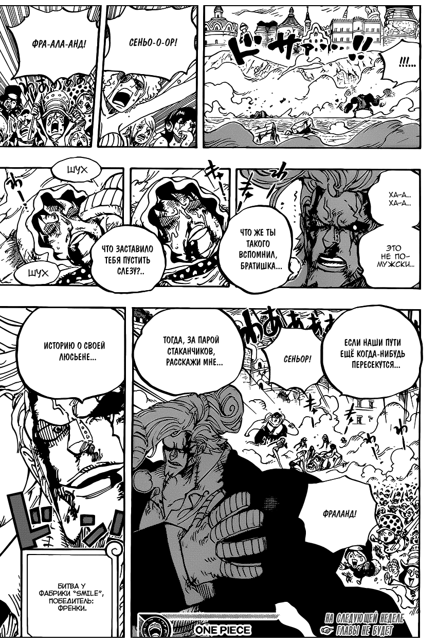 Страница 19 главы 775 манги Ван Пис / One Piece