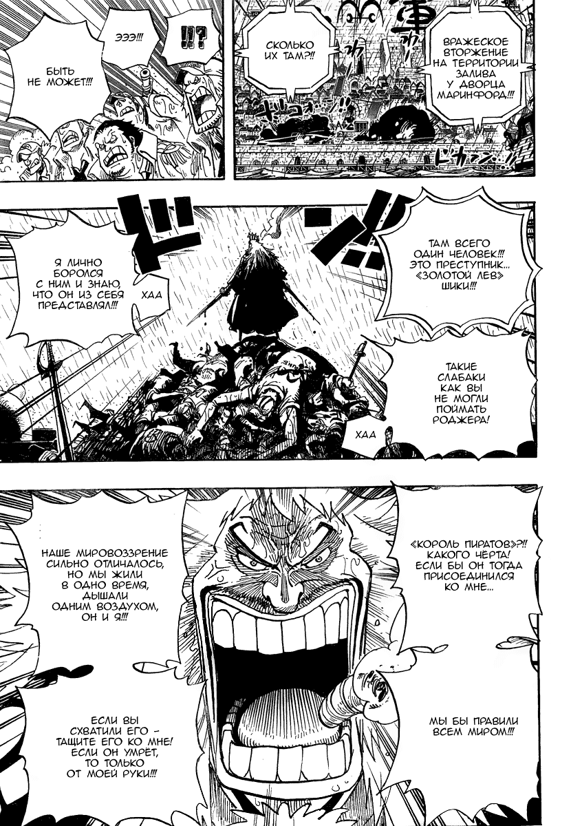 Страница 11 главы 573.5 манги Ван Пис / One Piece