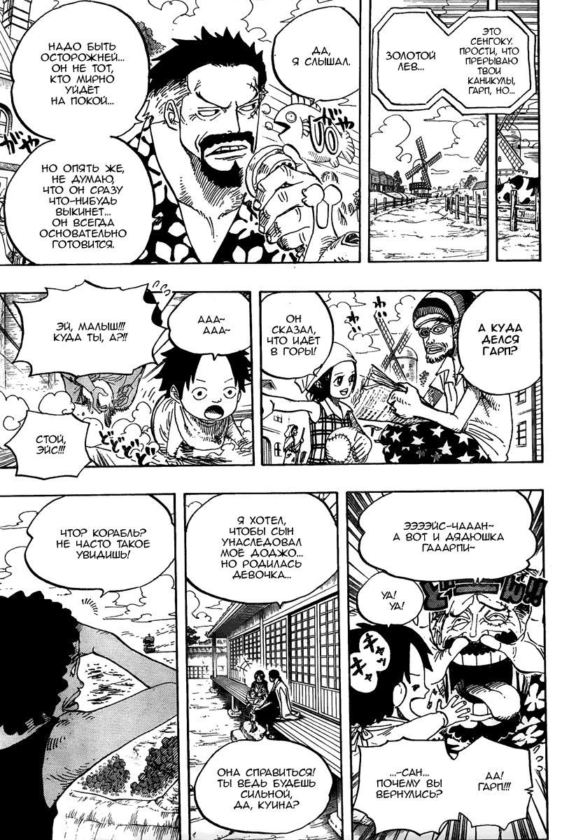 Страница 19 главы 573.5 манги Ван Пис / One Piece