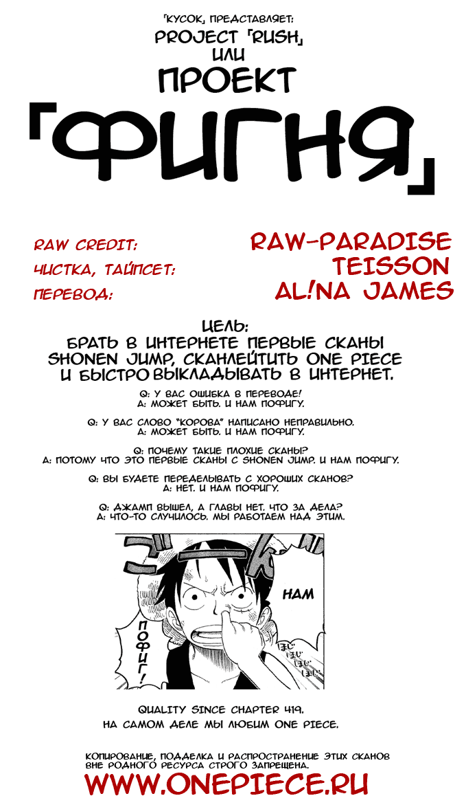 Страница 25 главы 573.5 манги Ван Пис / One Piece