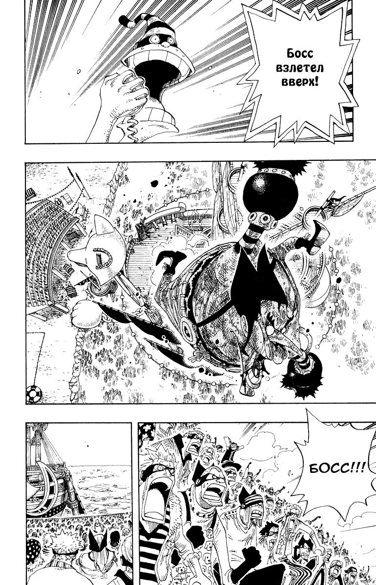 Страница 4 главы 318 манги Ван Пис / One Piece