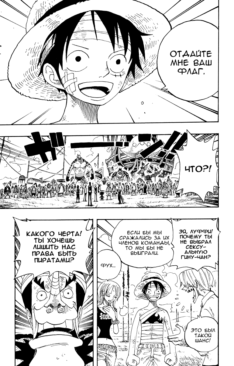 Страница 13 главы 318 манги Ван Пис / One Piece