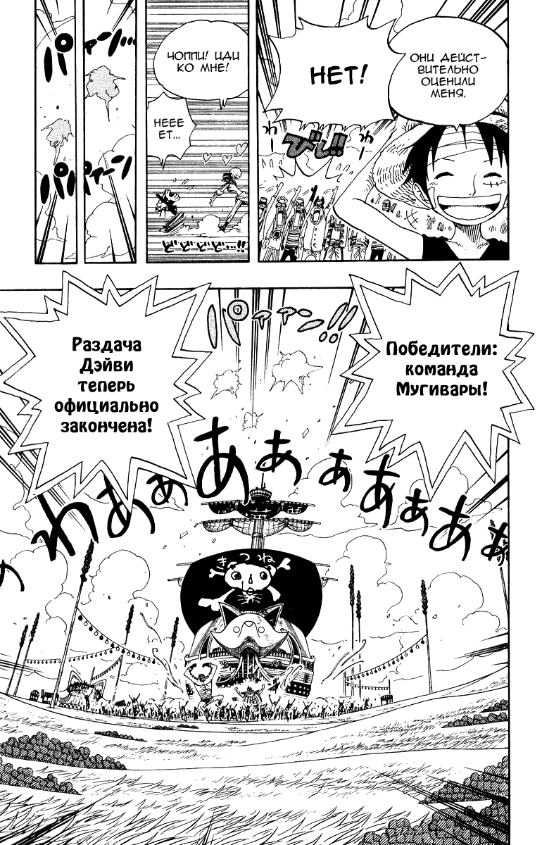 Страница 15 главы 318 манги Ван Пис / One Piece