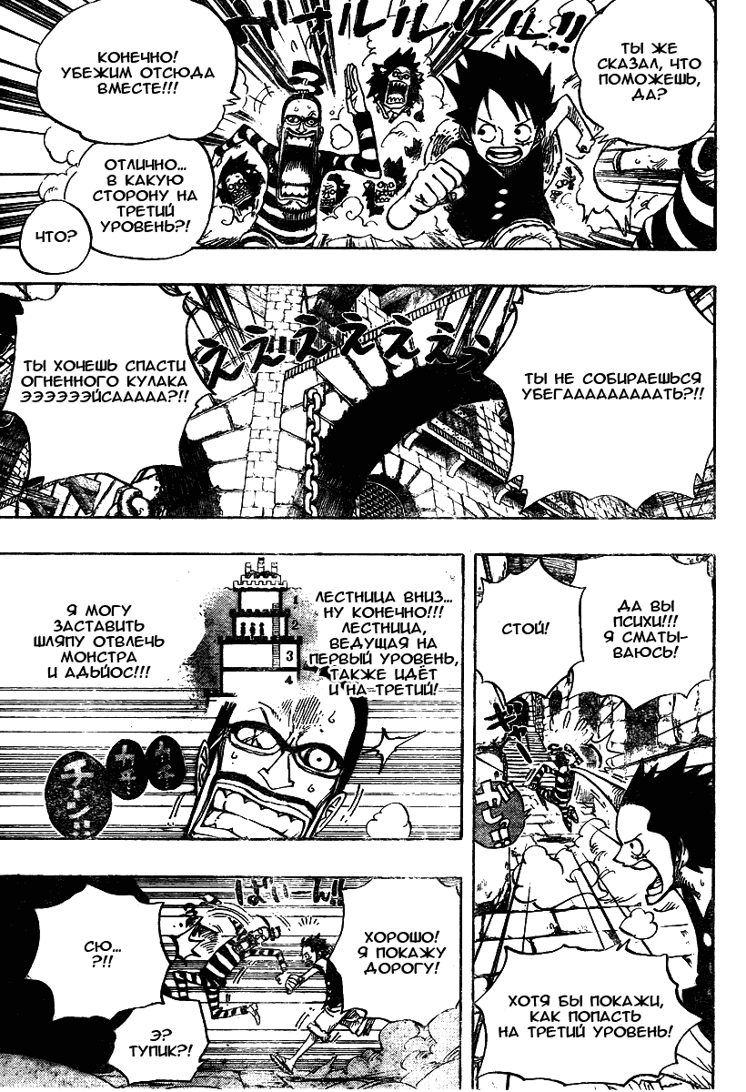 Страница 10 главы 529 манги Ван Пис / One Piece
