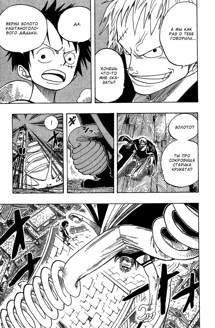 Страница 12 главы 232 манги Ван Пис / One Piece