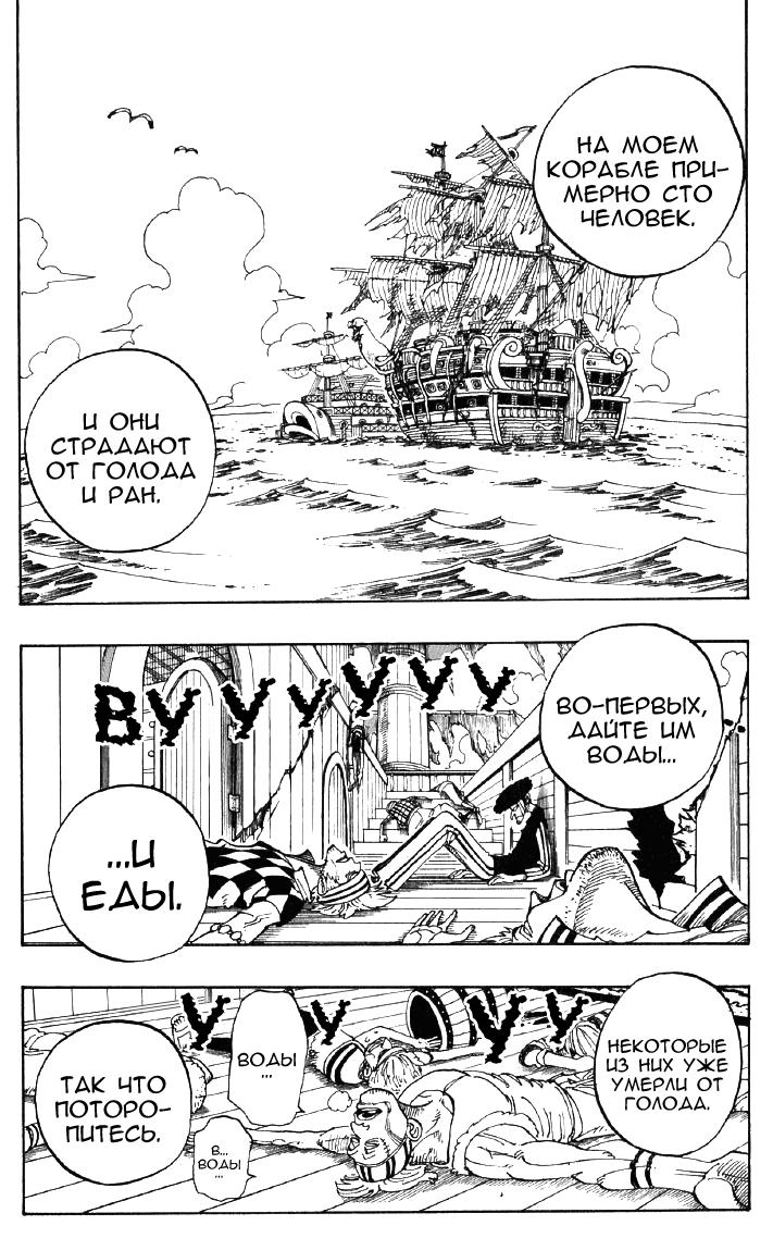 Страница 5 главы 47 манги Ван Пис / One Piece