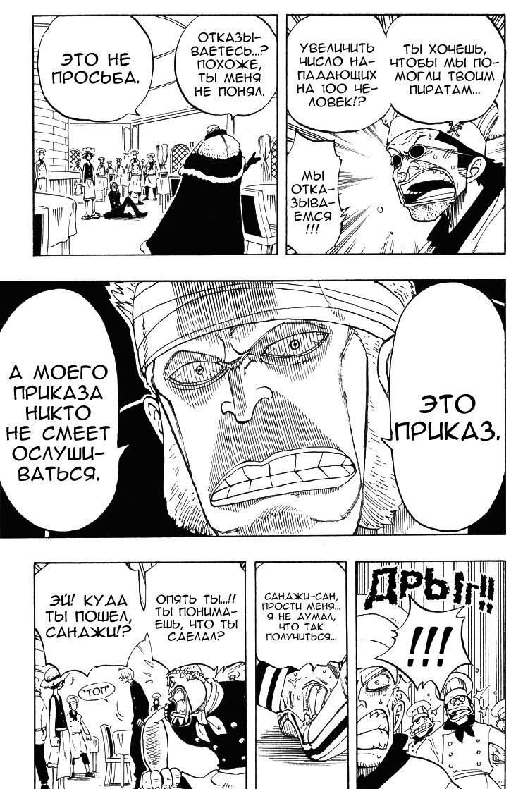 Страница 6 главы 47 манги Ван Пис / One Piece
