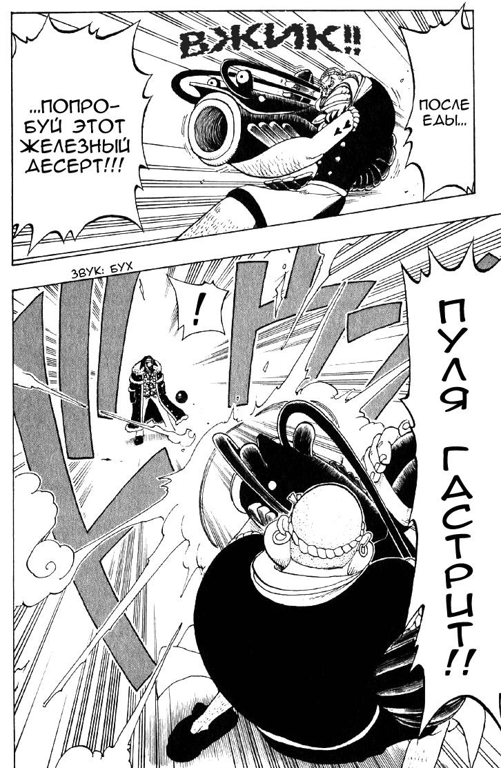 Страница 11 главы 47 манги Ван Пис / One Piece