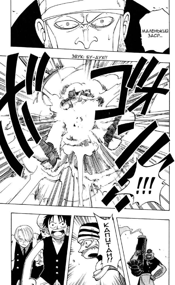 Страница 12 главы 47 манги Ван Пис / One Piece