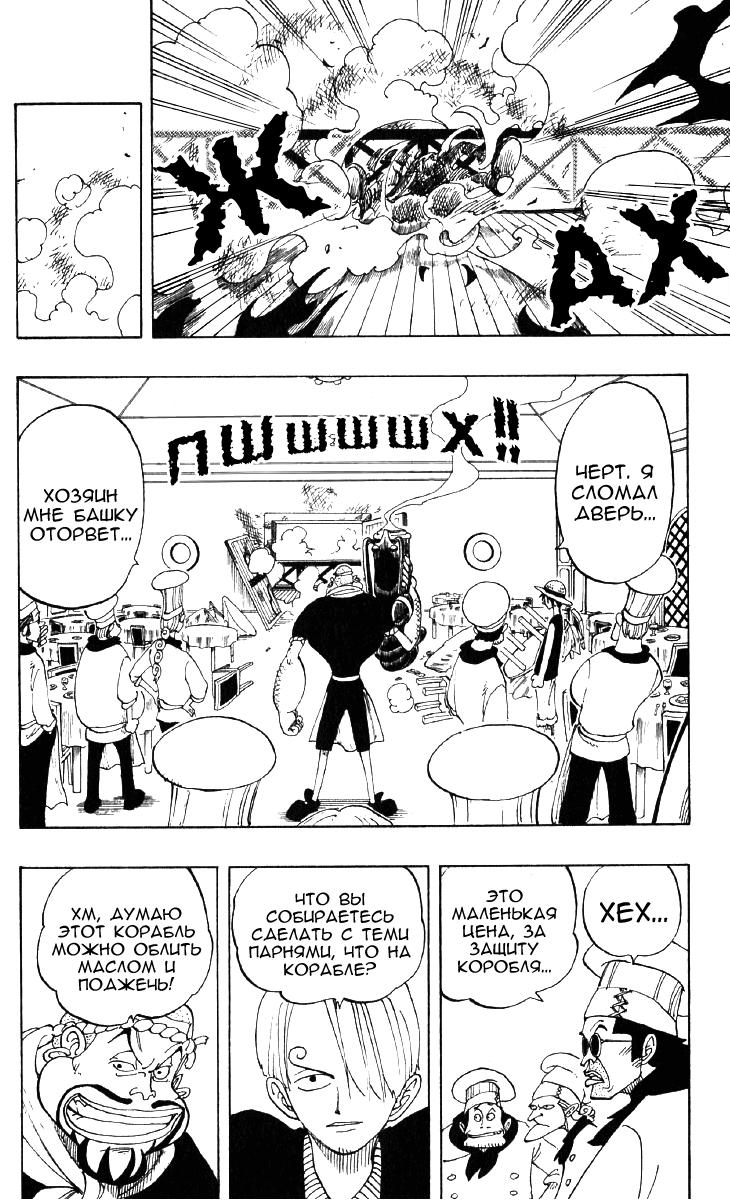 Страница 13 главы 47 манги Ван Пис / One Piece