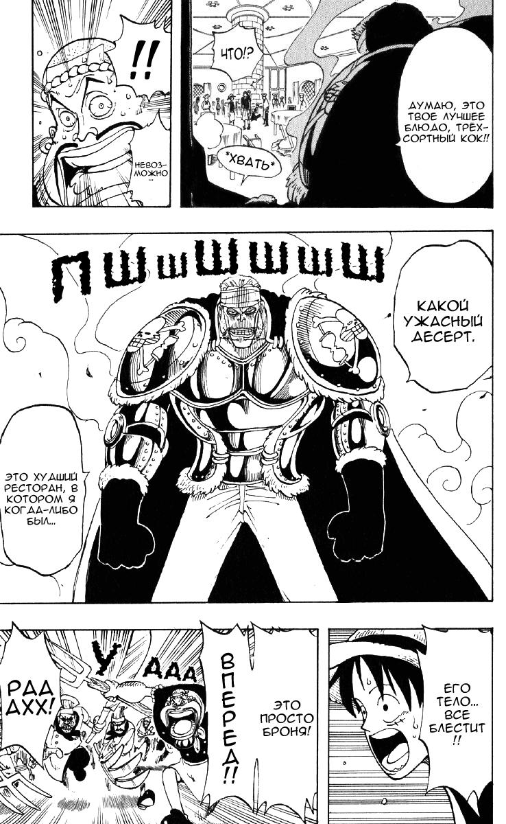 Страница 14 главы 47 манги Ван Пис / One Piece