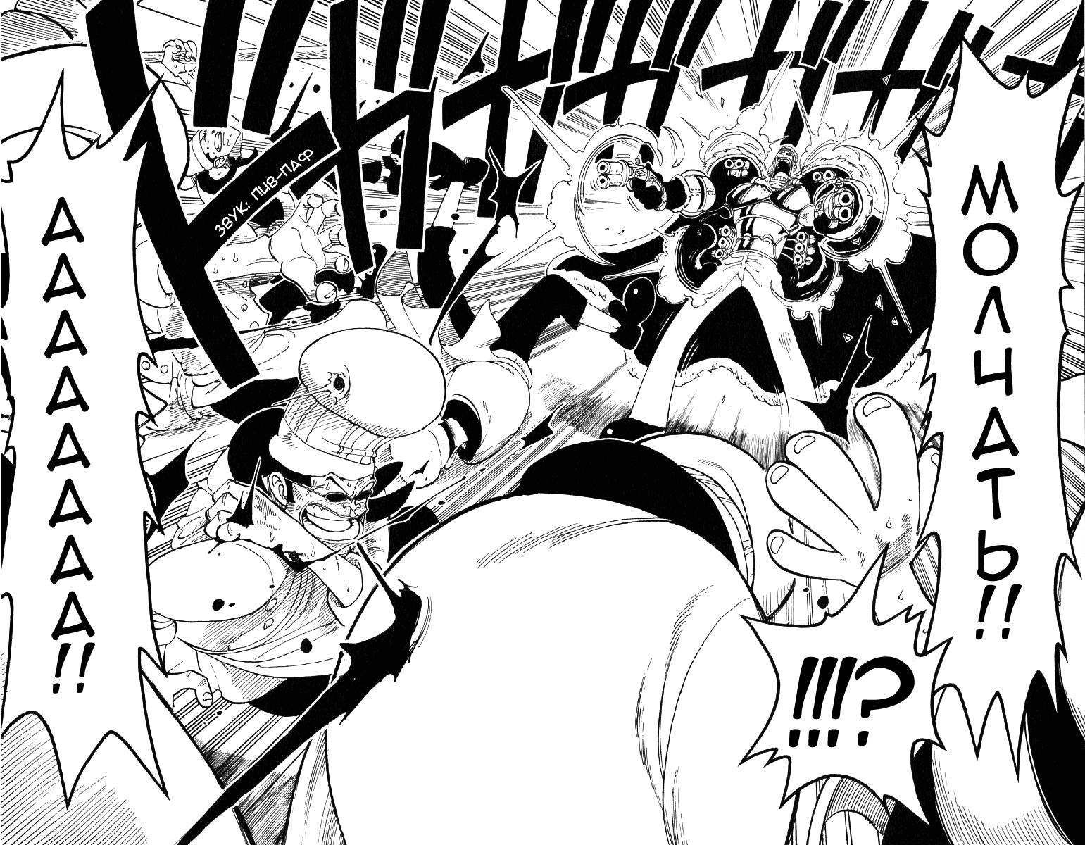 Страница 15 главы 47 манги Ван Пис / One Piece