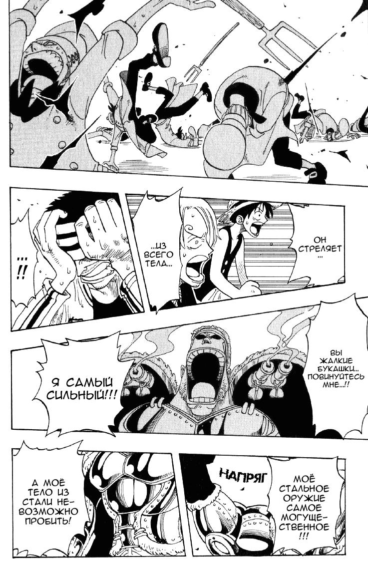 Страница 16 главы 47 манги Ван Пис / One Piece
