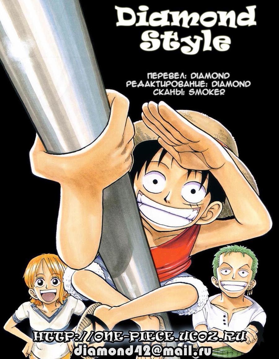 Страница 20 главы 47 манги Ван Пис / One Piece