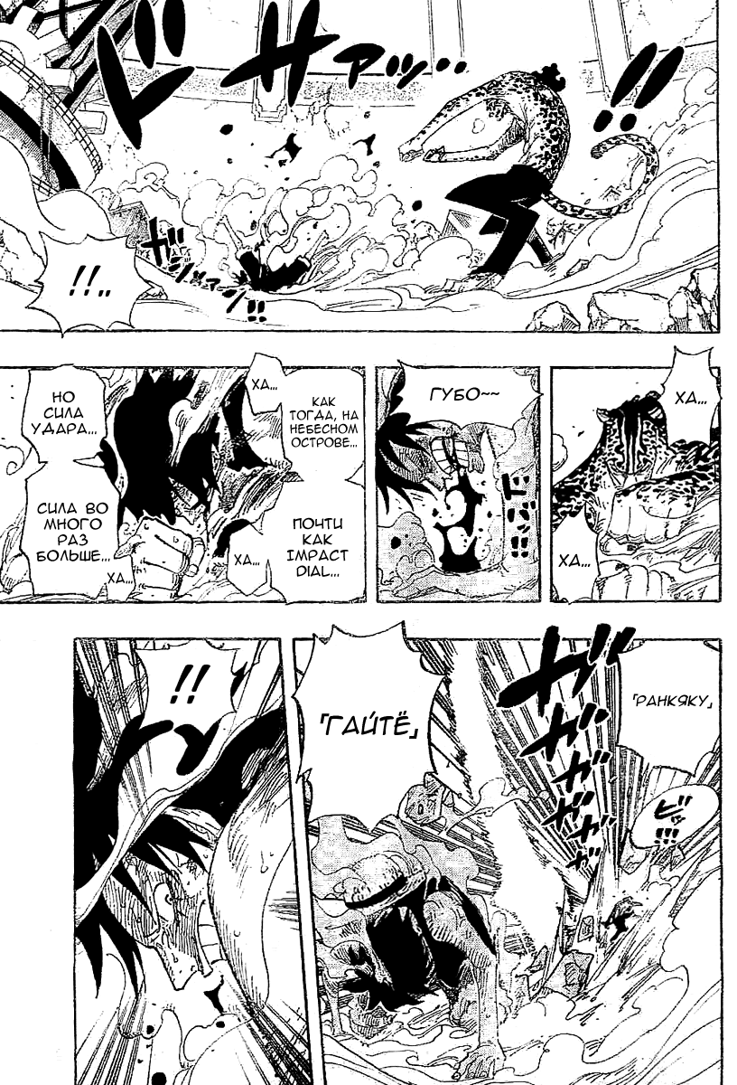 Страница 15 главы 425 манги Ван Пис / One Piece