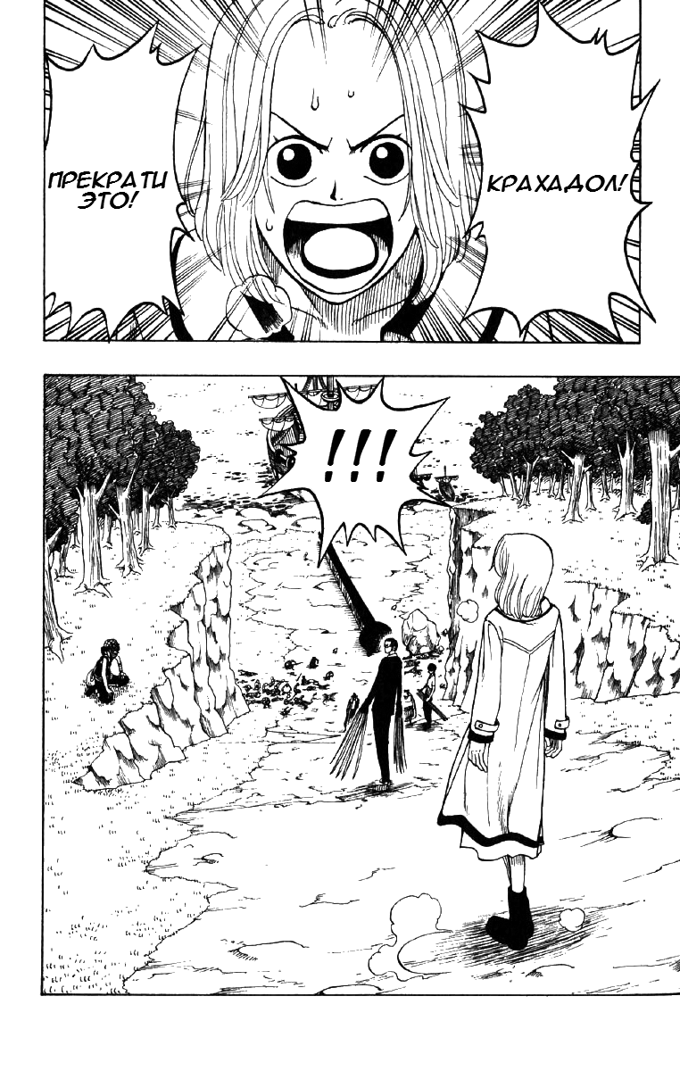 Страница 10 главы 34 манги Ван Пис / One Piece