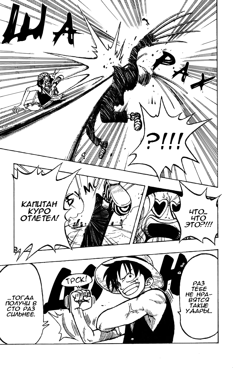 Страница 19 главы 34 манги Ван Пис / One Piece