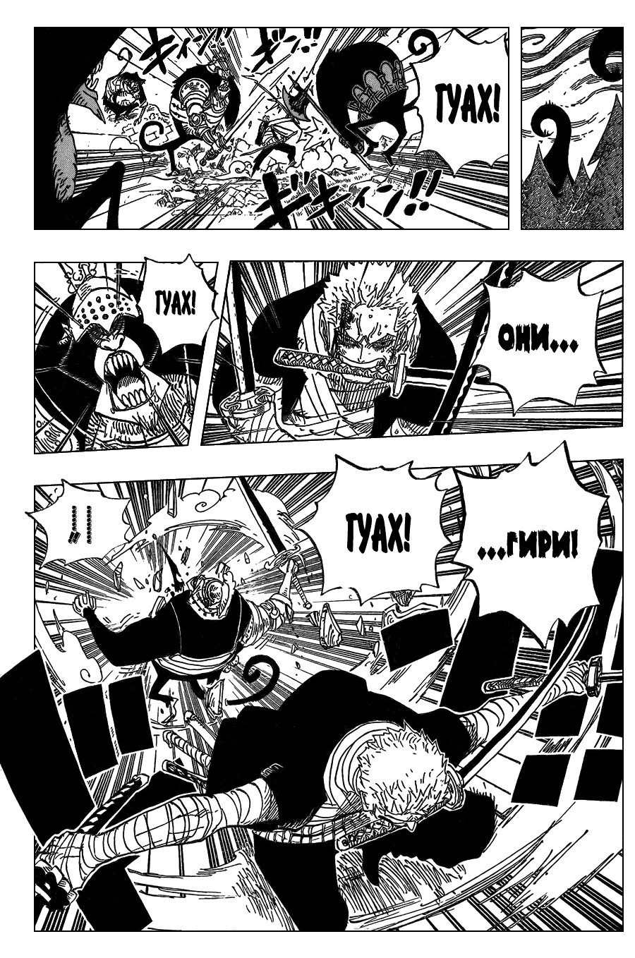 Страница 4 главы 592 манги Ван Пис / One Piece