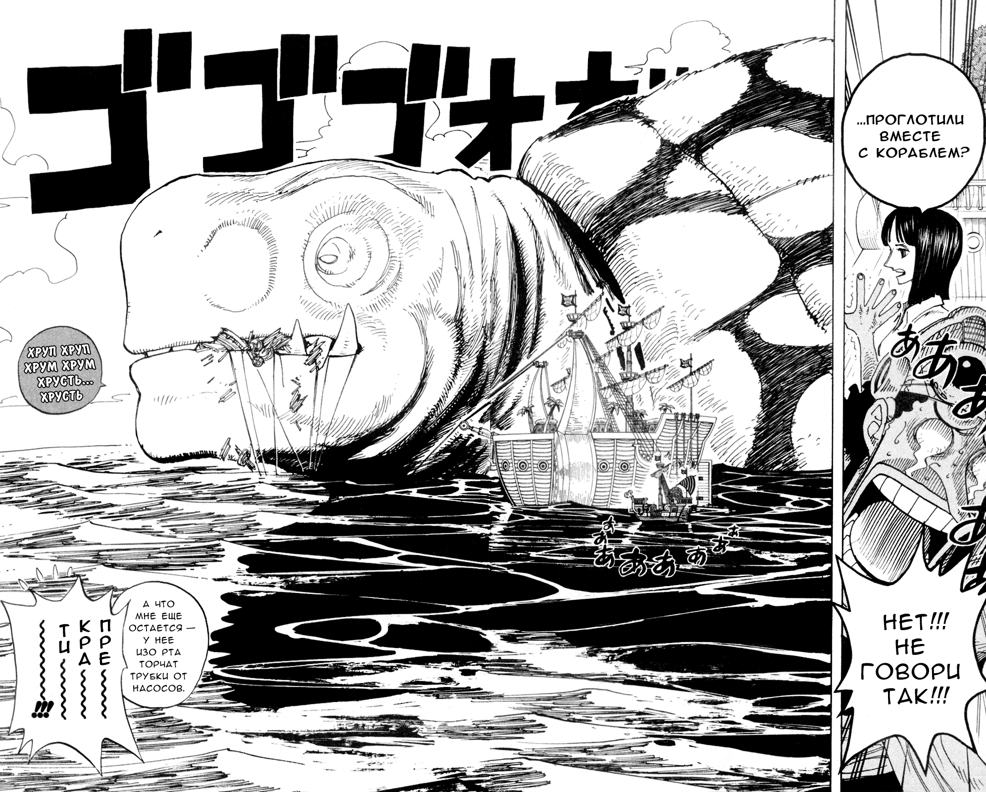 Страница 6 главы 221 манги Ван Пис / One Piece
