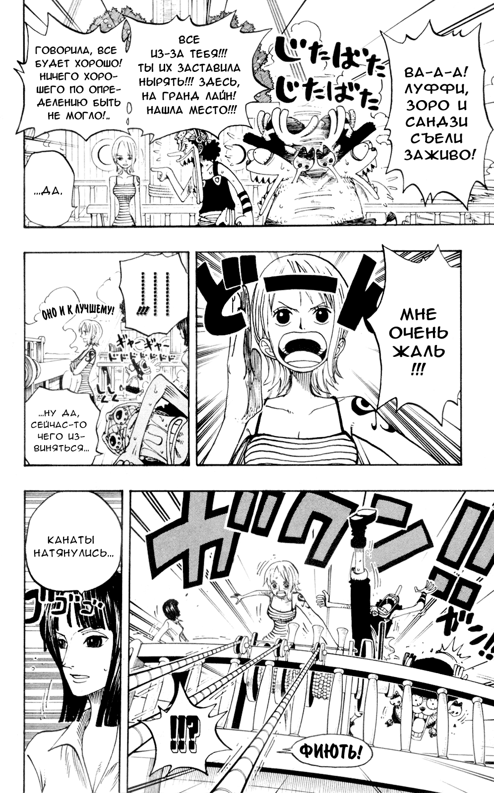 Страница 7 главы 221 манги Ван Пис / One Piece