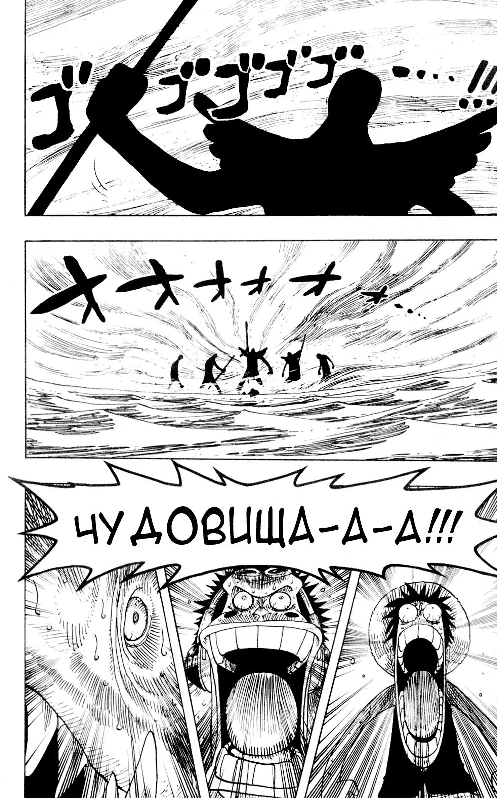 Страница 16 главы 221 манги Ван Пис / One Piece