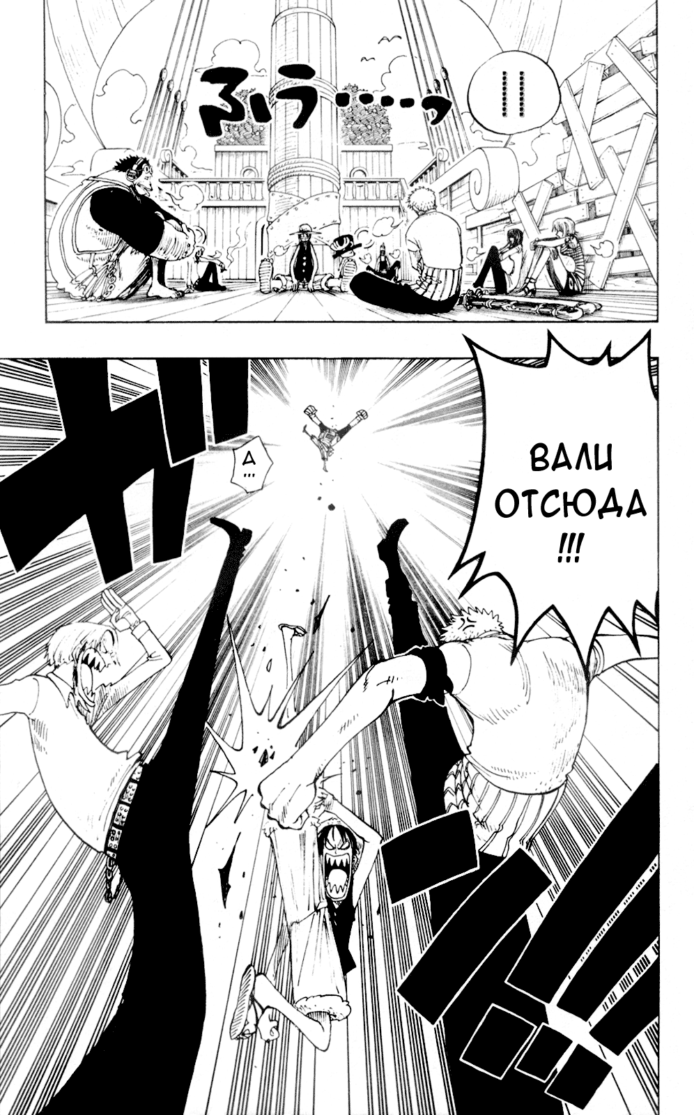 Страница 19 главы 221 манги Ван Пис / One Piece