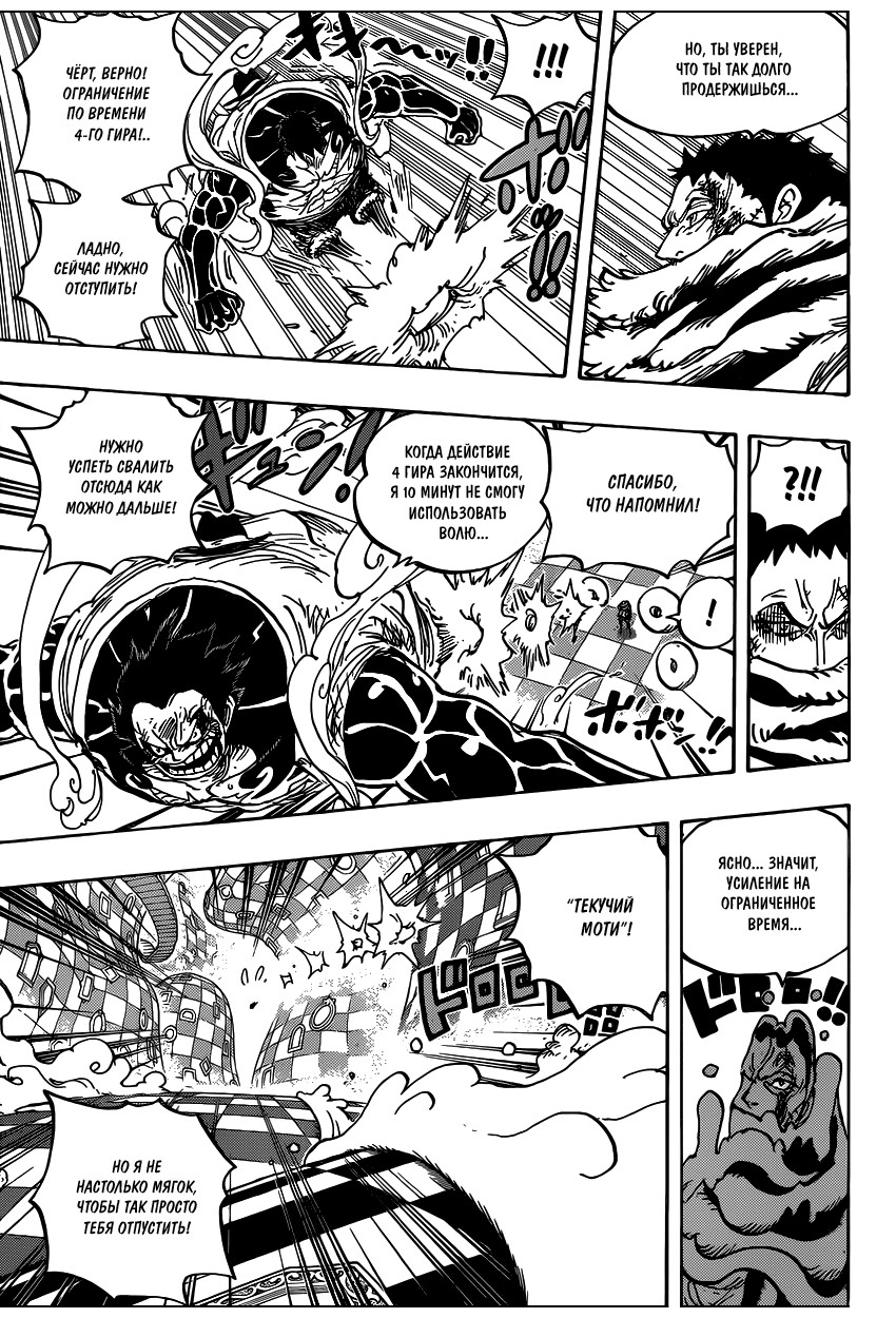 Страница 6 главы 885 манги Ван Пис / One Piece