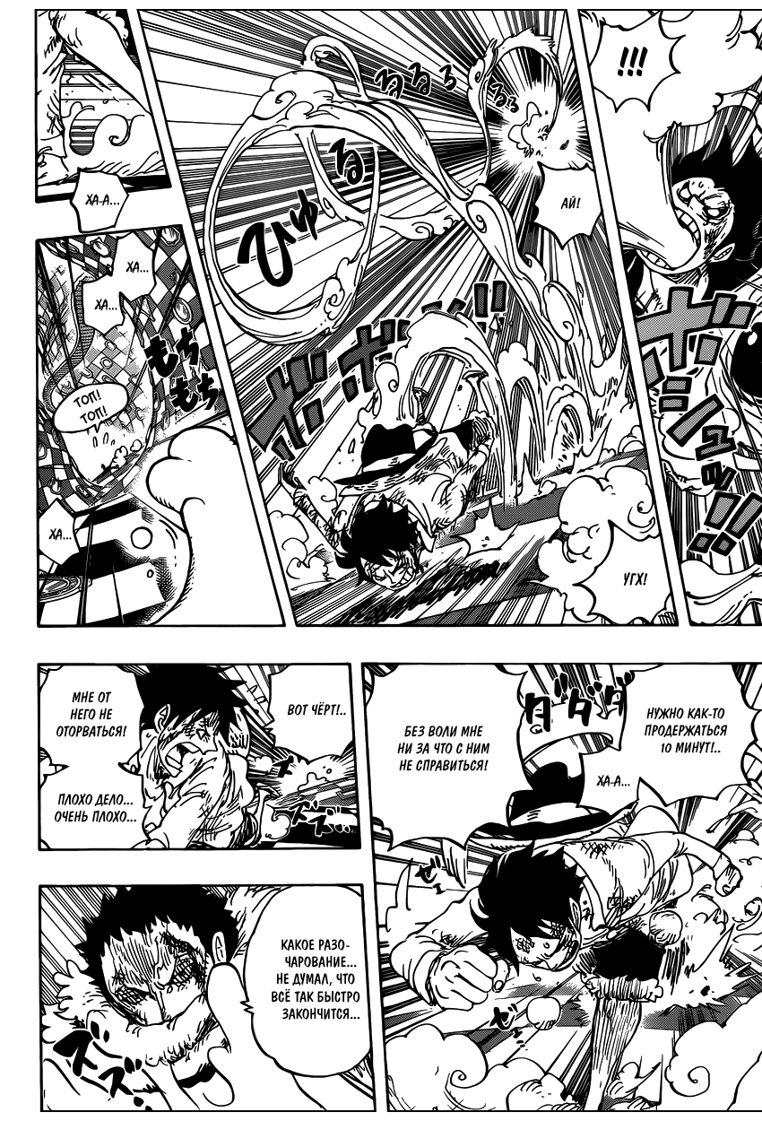 Страница 7 главы 885 манги Ван Пис / One Piece