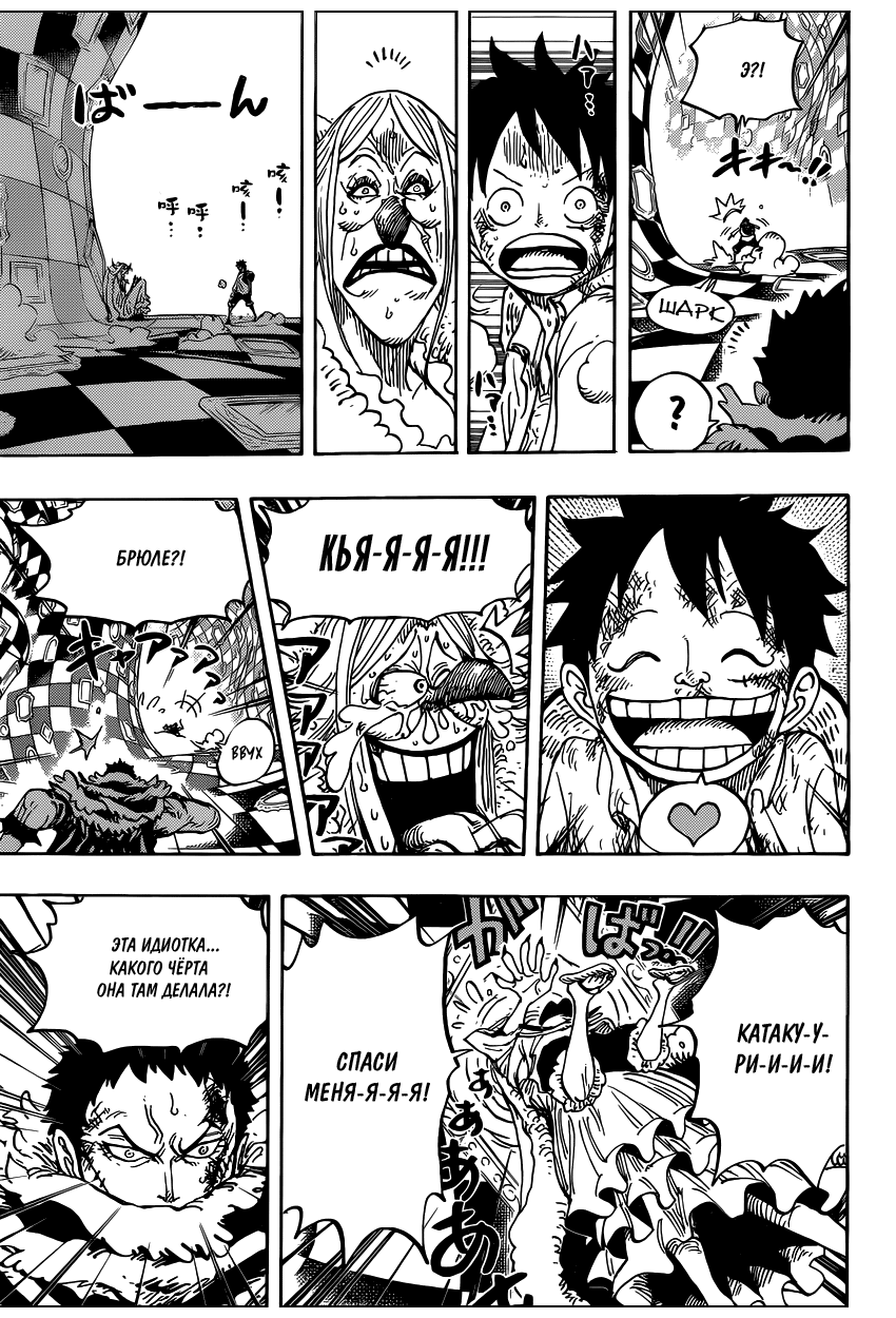 Страница 8 главы 885 манги Ван Пис / One Piece