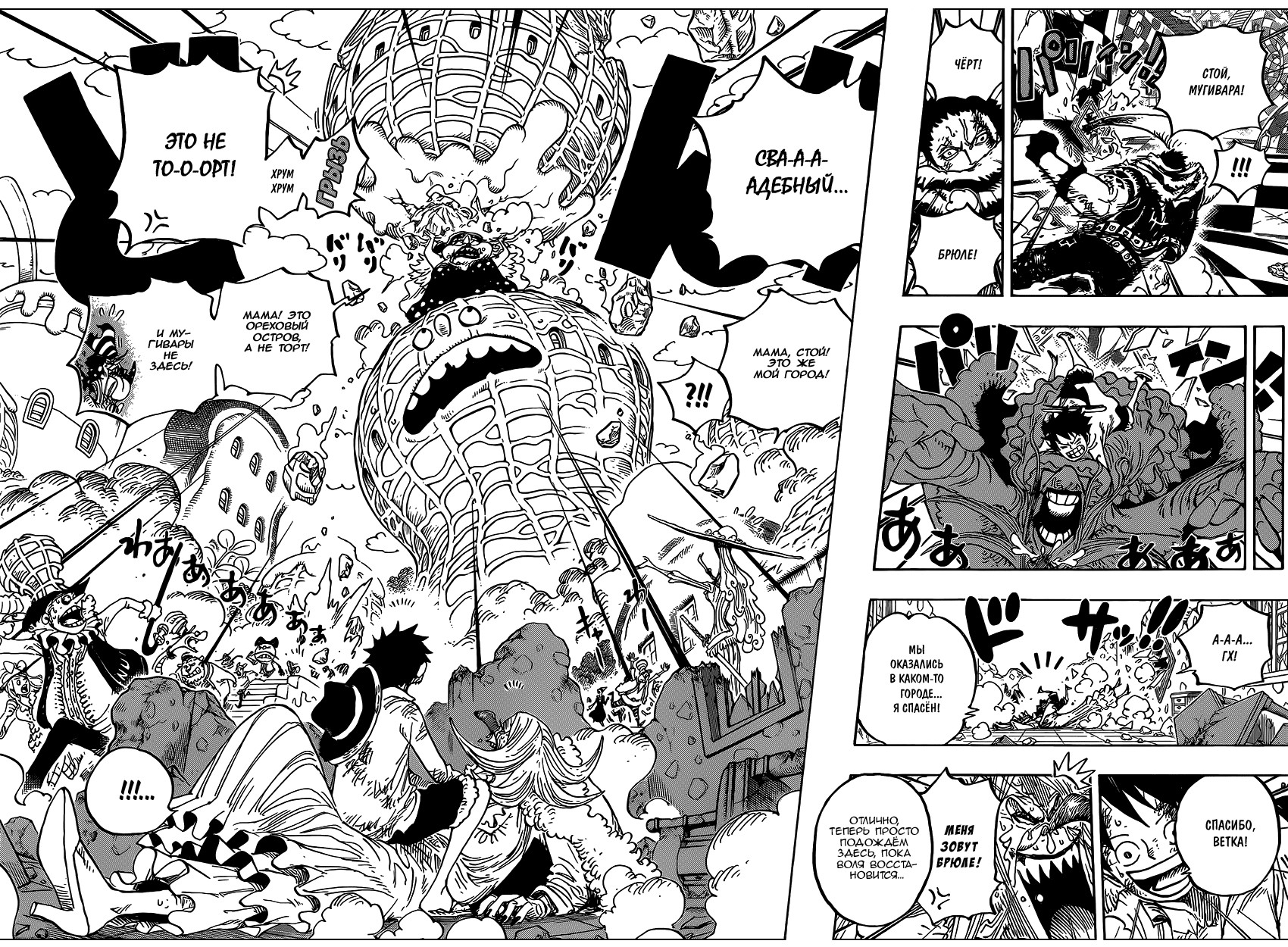 Страница 9 главы 885 манги Ван Пис / One Piece