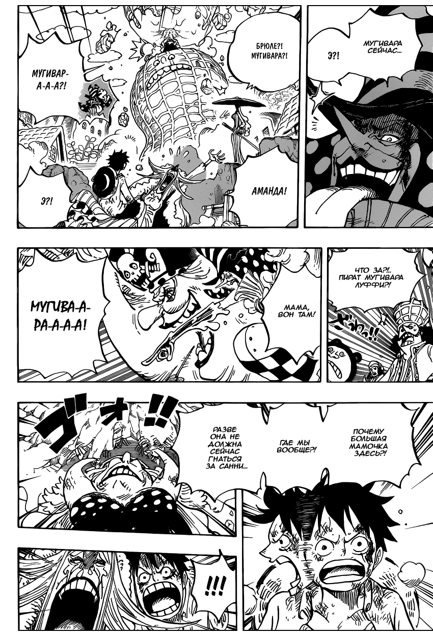 Страница 10 главы 885 манги Ван Пис / One Piece