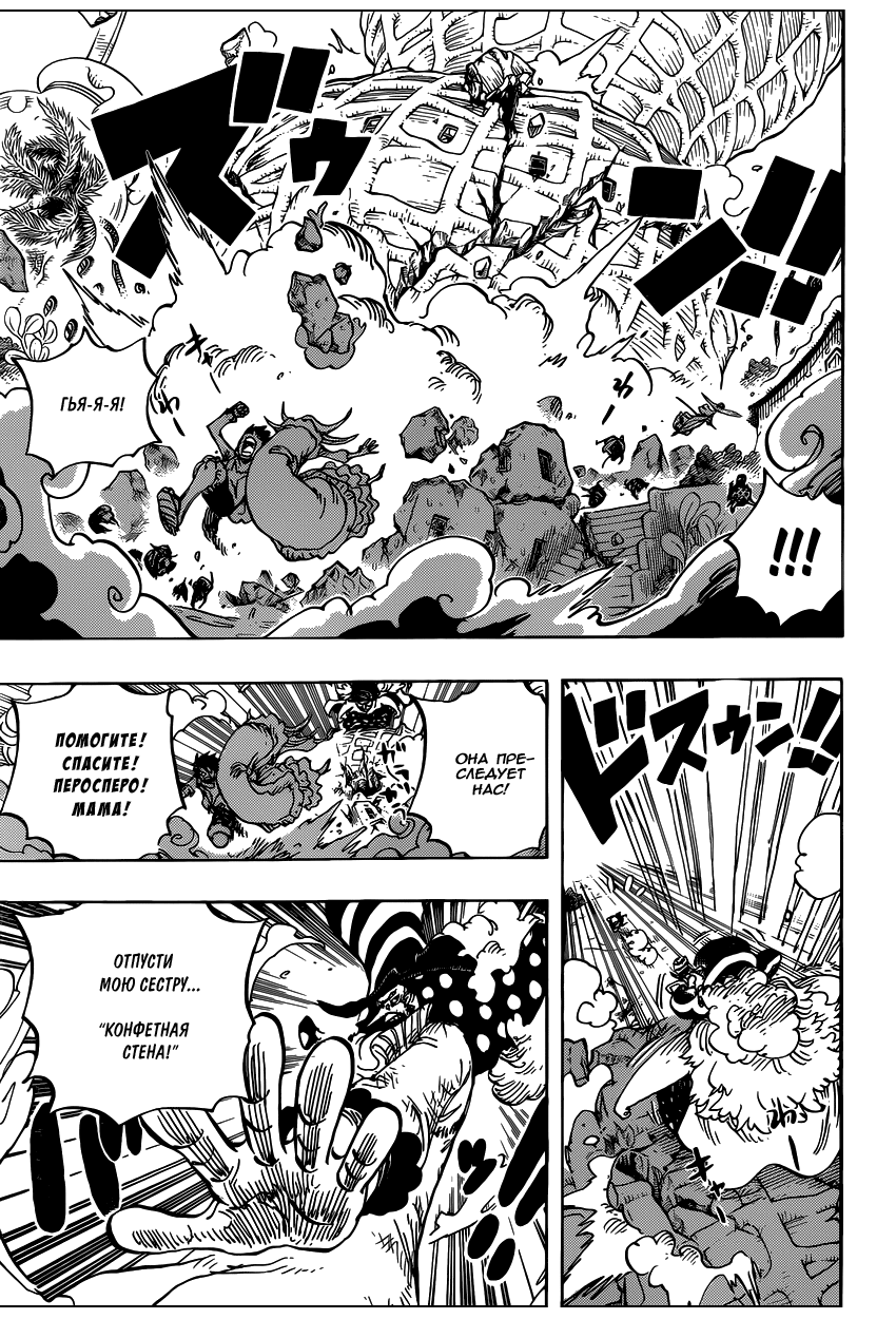 Страница 11 главы 885 манги Ван Пис / One Piece